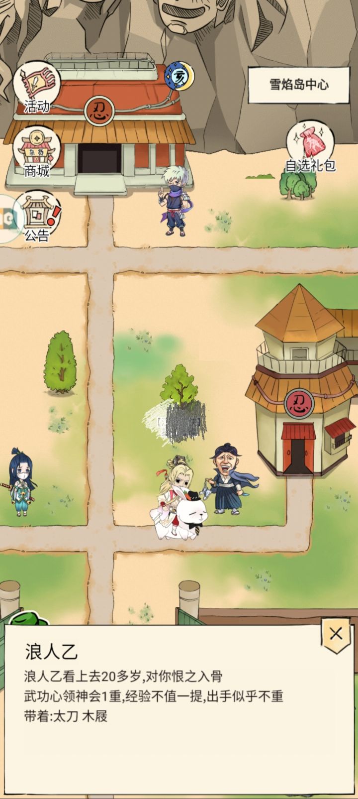难受截图