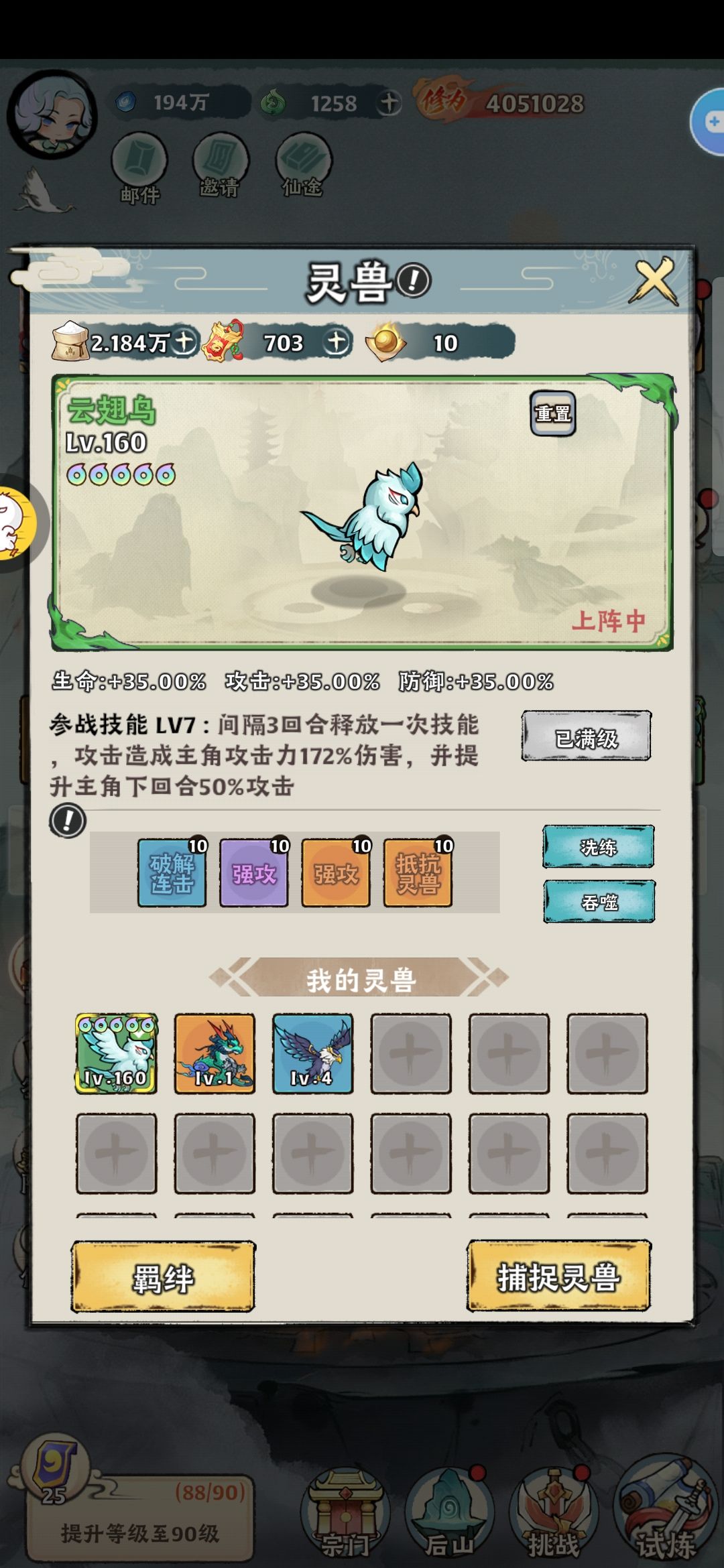 零氪攻略 3