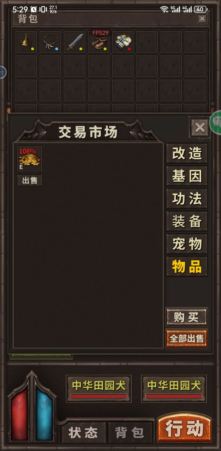 为什么市场里可以卖但是背包里没有截图