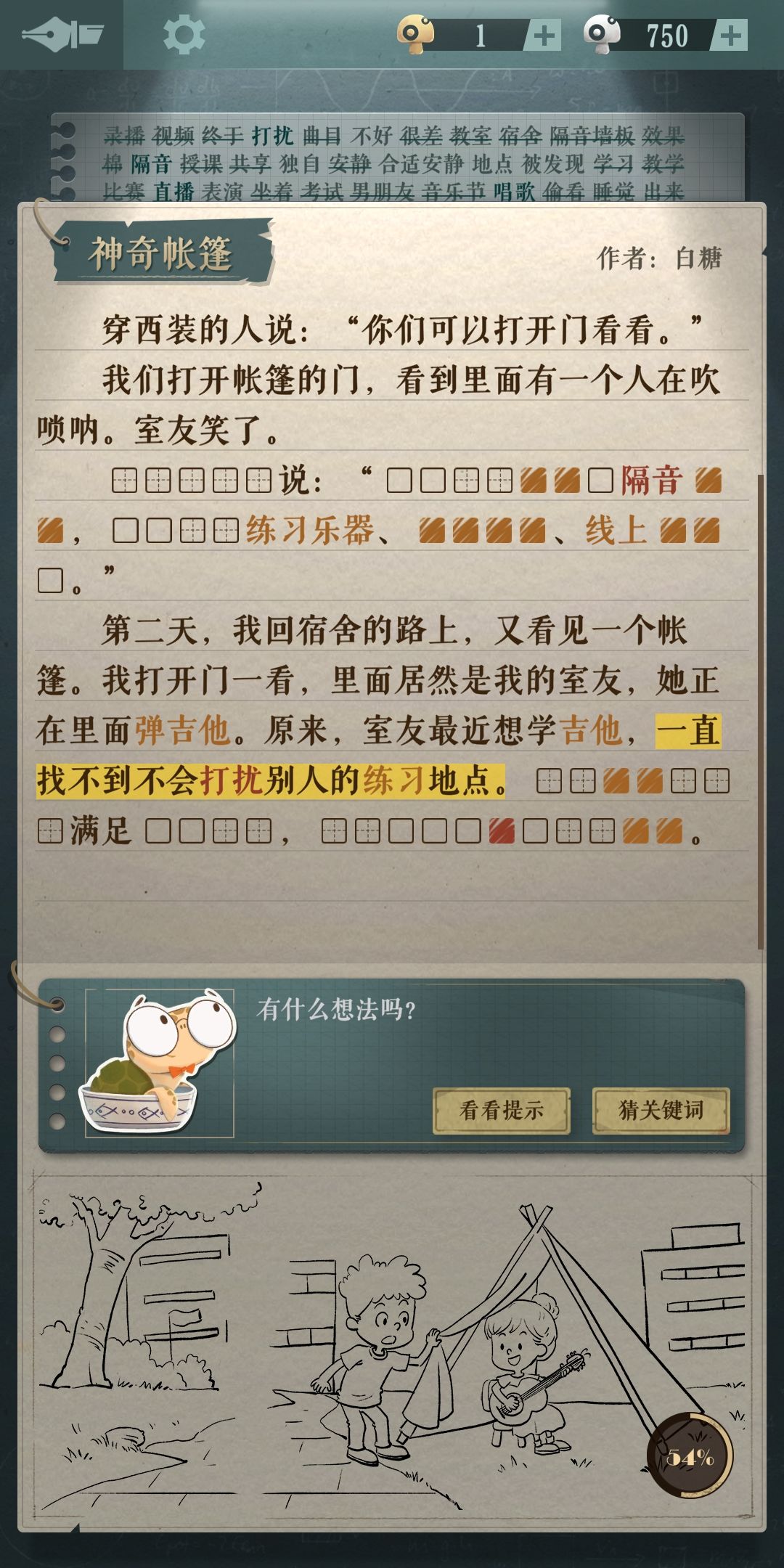动态图片 2