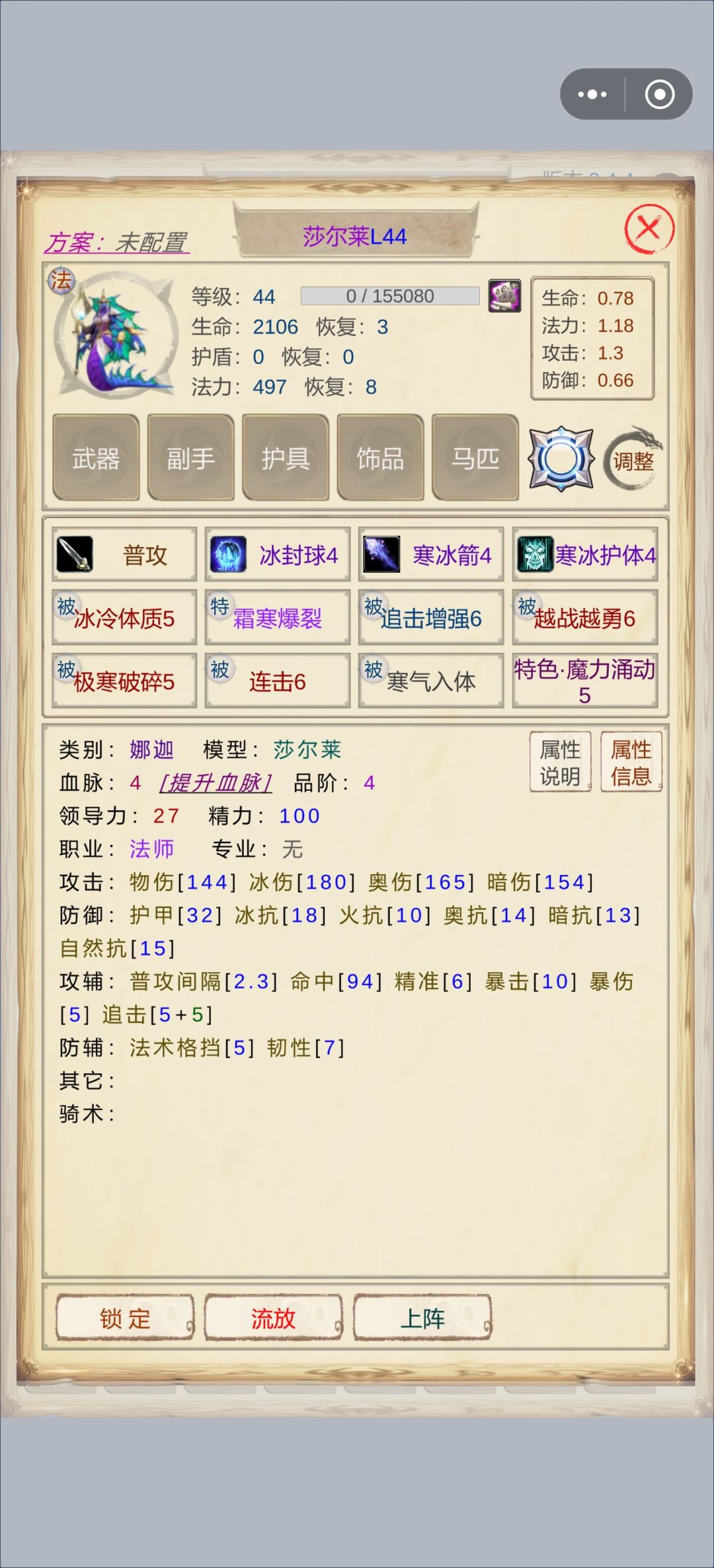 莎莱尔那个好一些,太难刷了 8