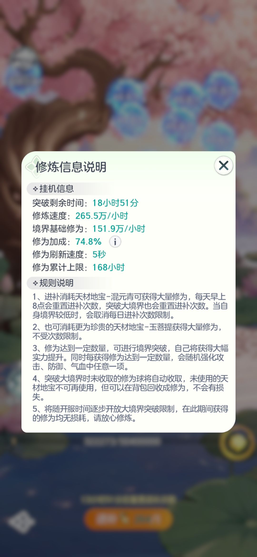 月卡，金仙巅峰了 6