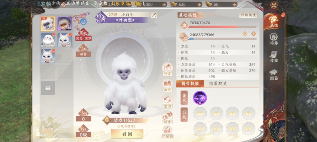 七变猴子 1
