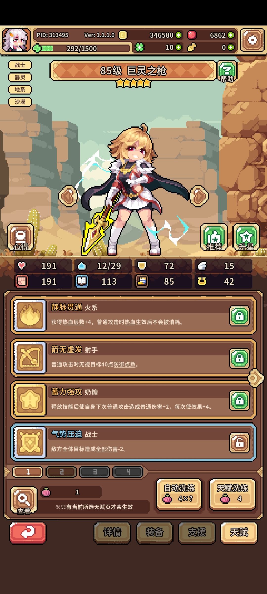萌新求助 2