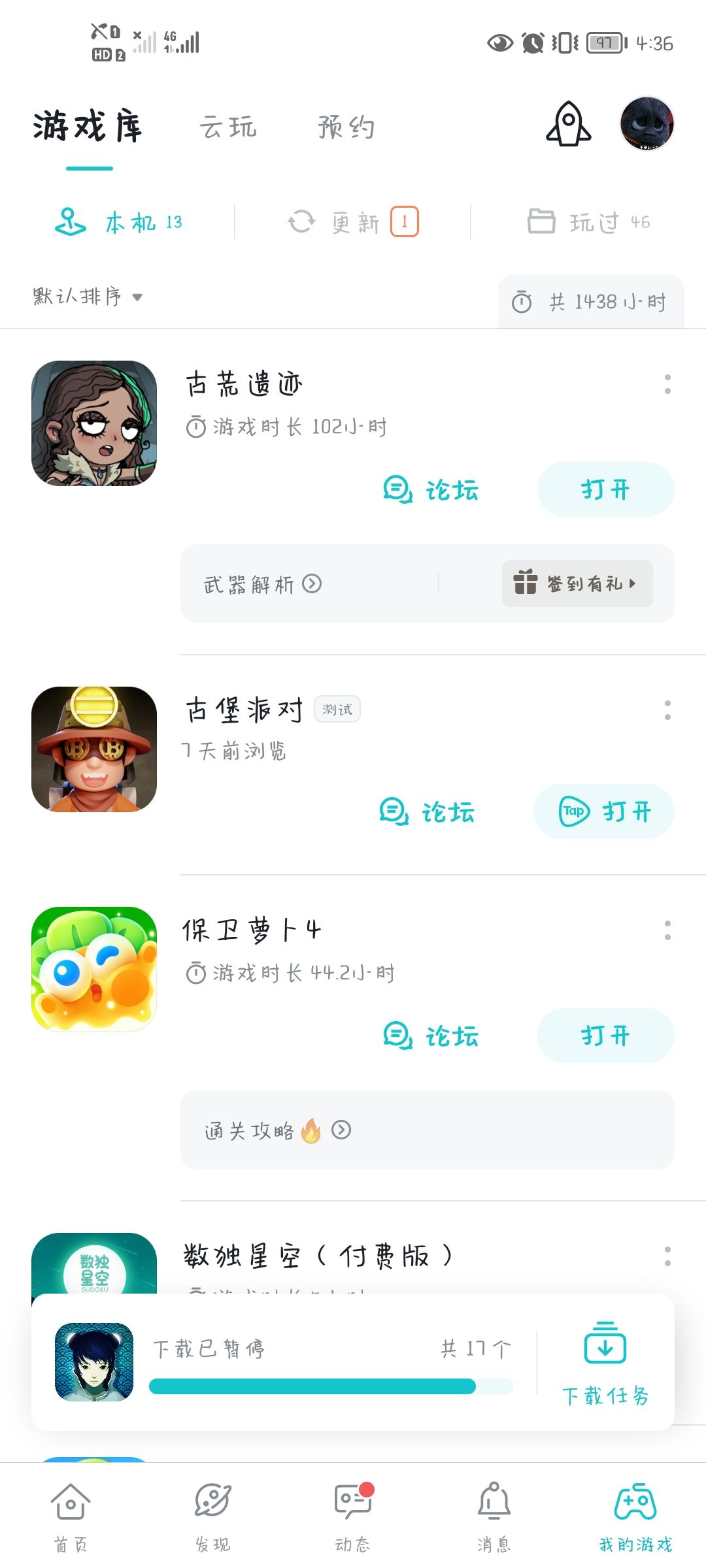TapTap