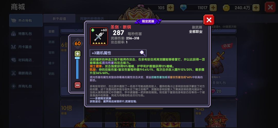 新手第二天卡85关了 3
