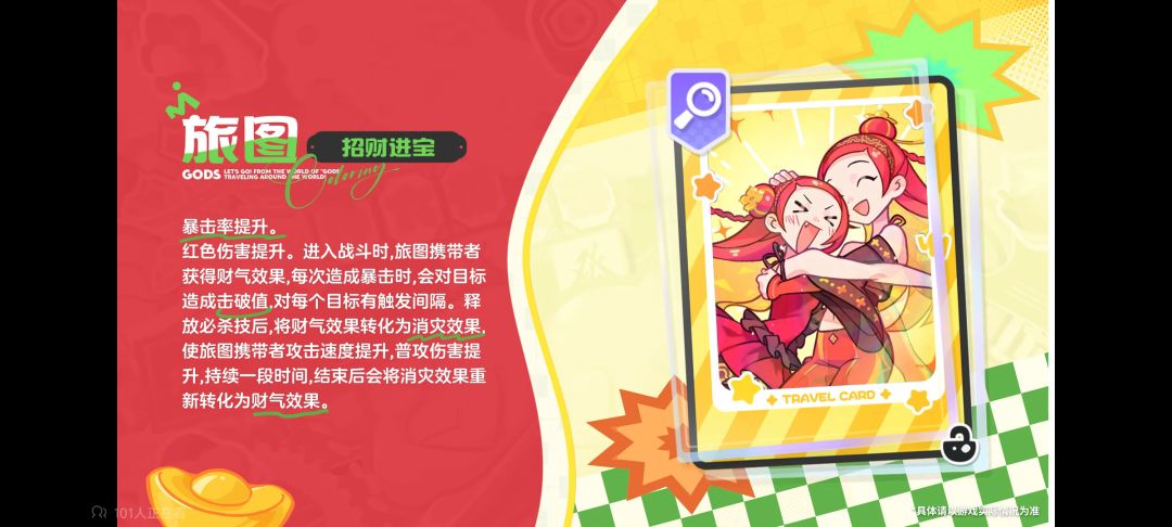 财神pv发了 1