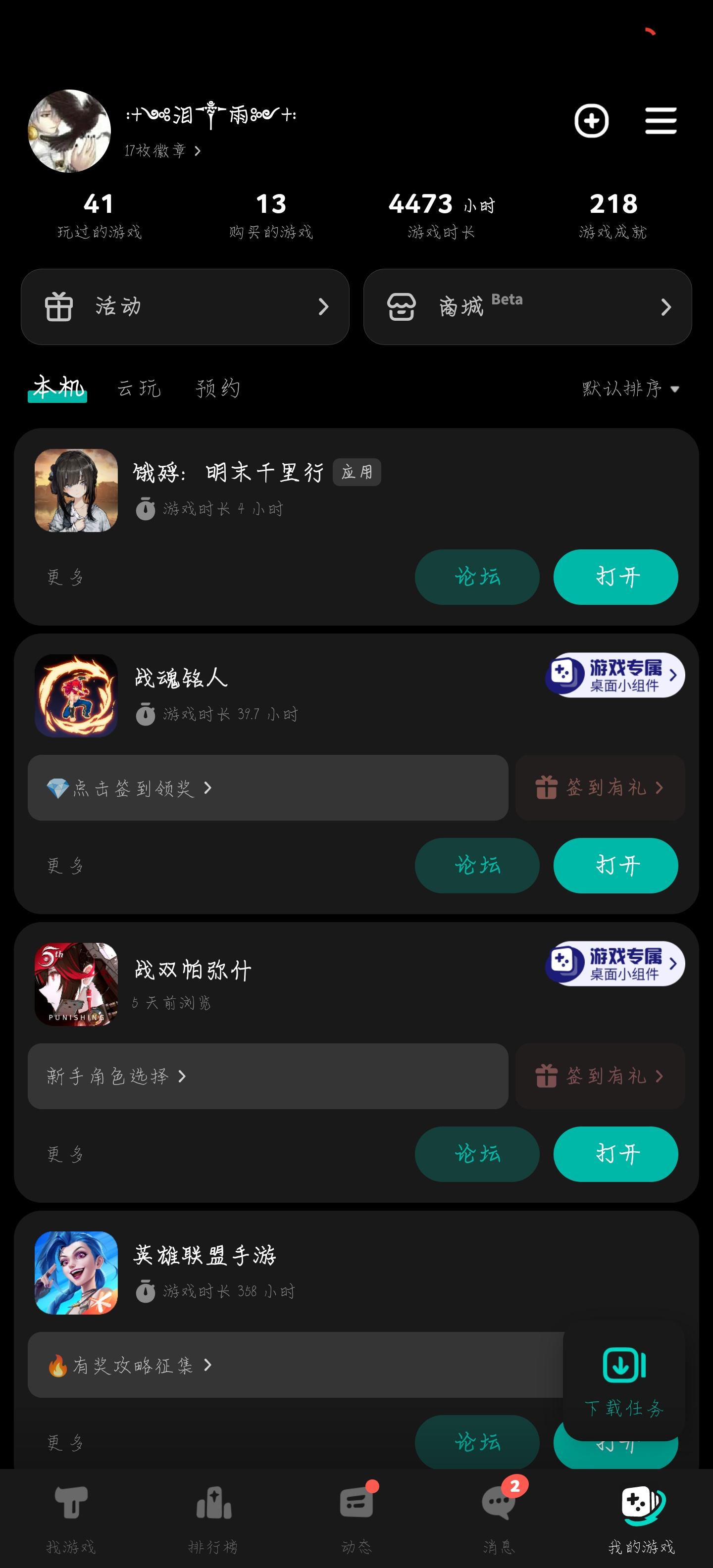 TapTap