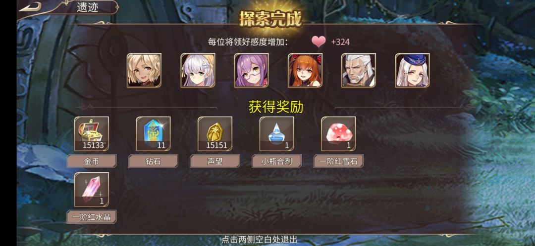 33钻+小体力 3