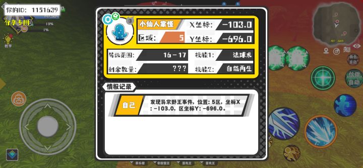 事件分享截图
