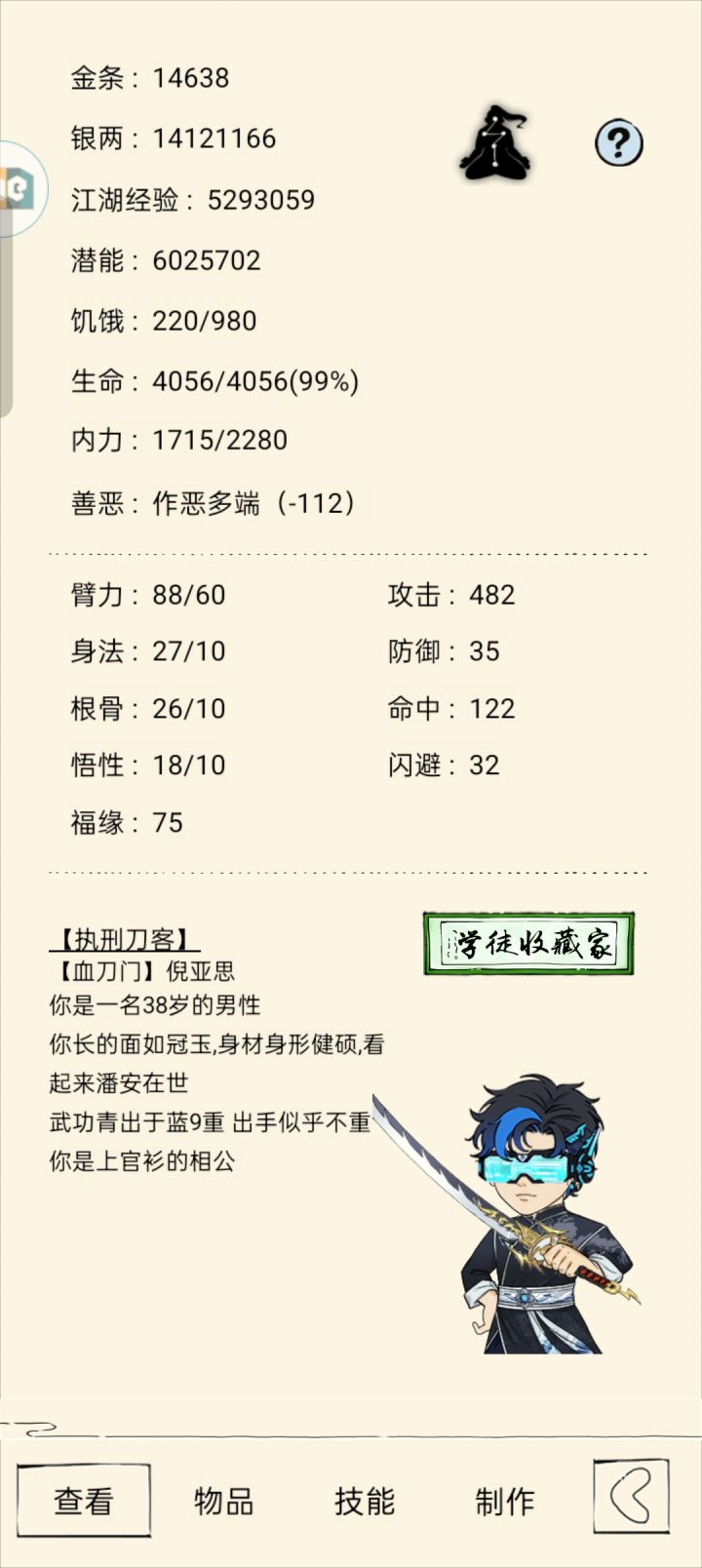 六百六十六神器批发截图