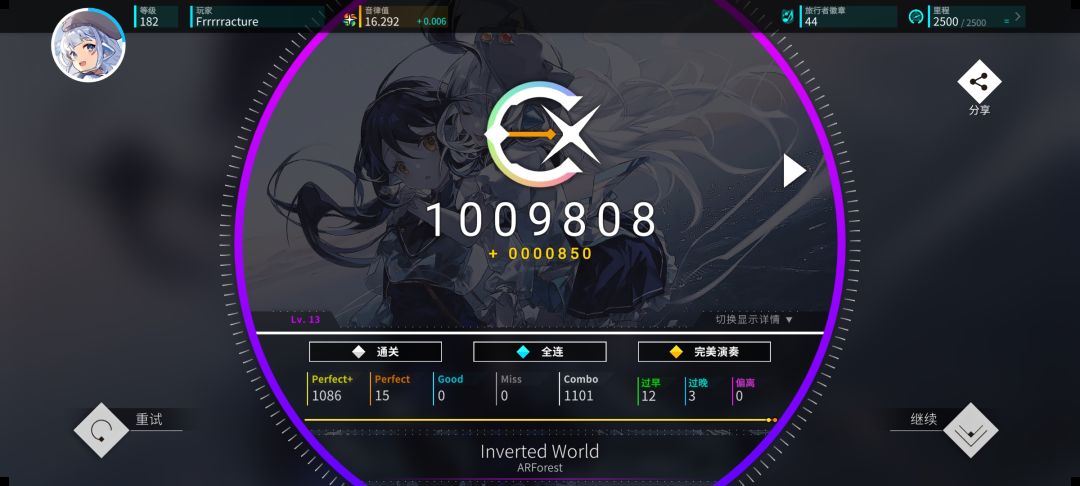 16.3达成 3