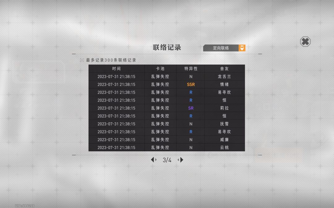 第一次当欧狗,捅了情绪的窝 3
