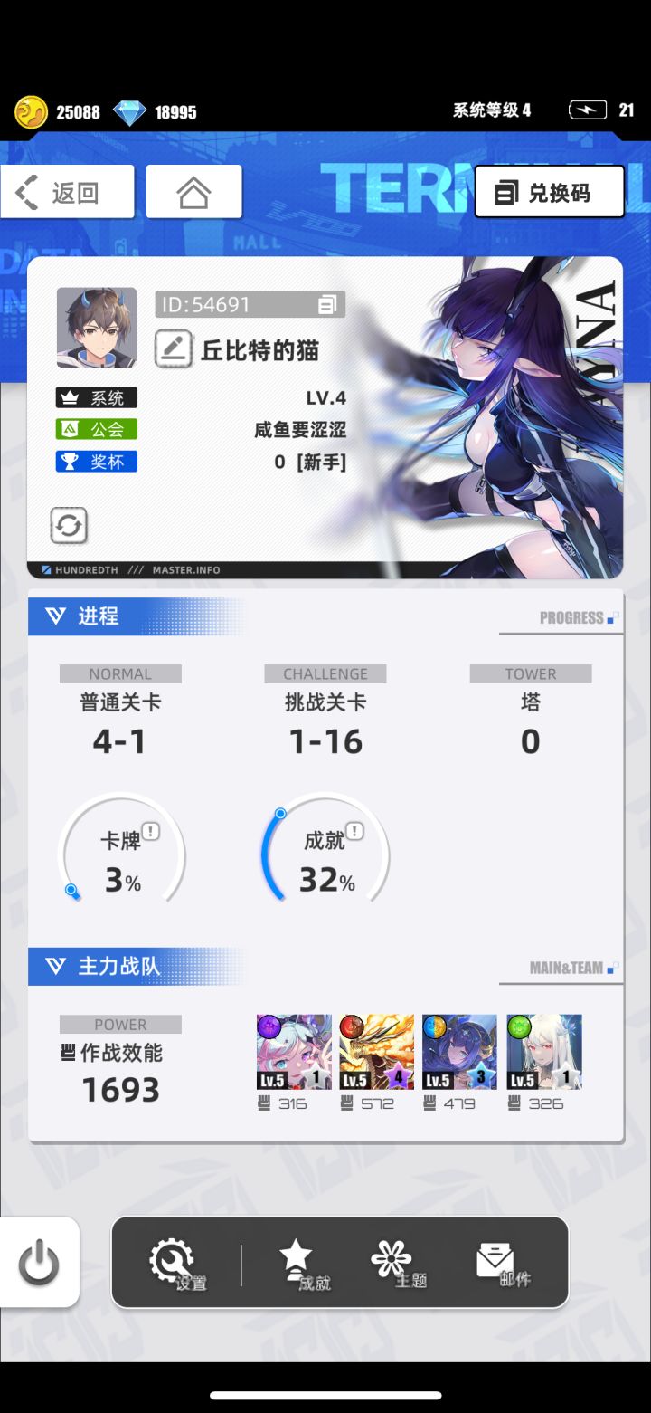 【我的百分之一】 【百分之一】截图