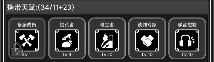 求助天赋怎弄带截图