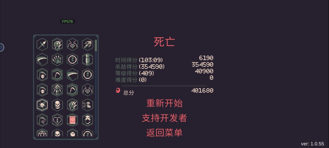 无尽之眼花缭乱 2