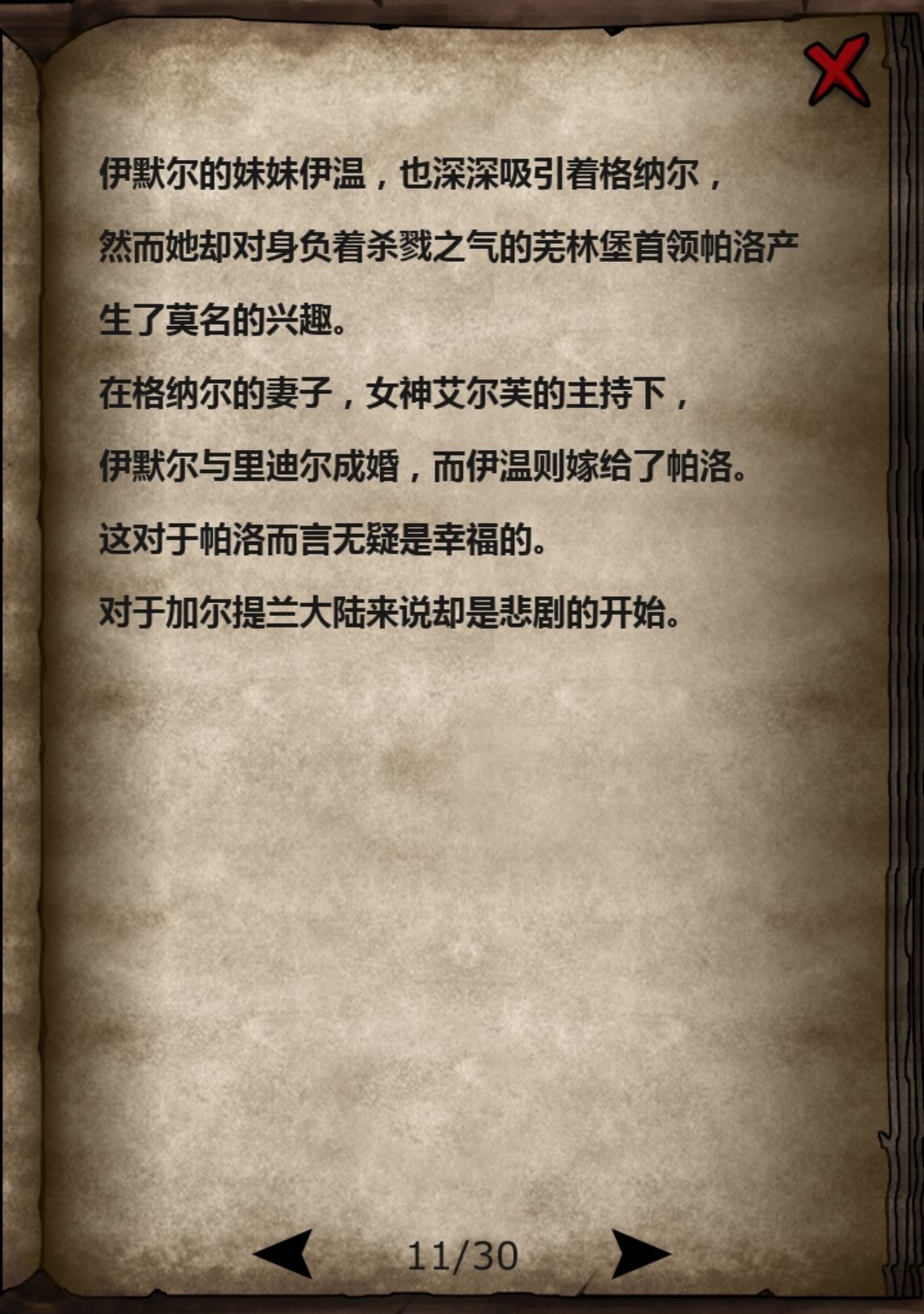 《请输入标题文本》 2