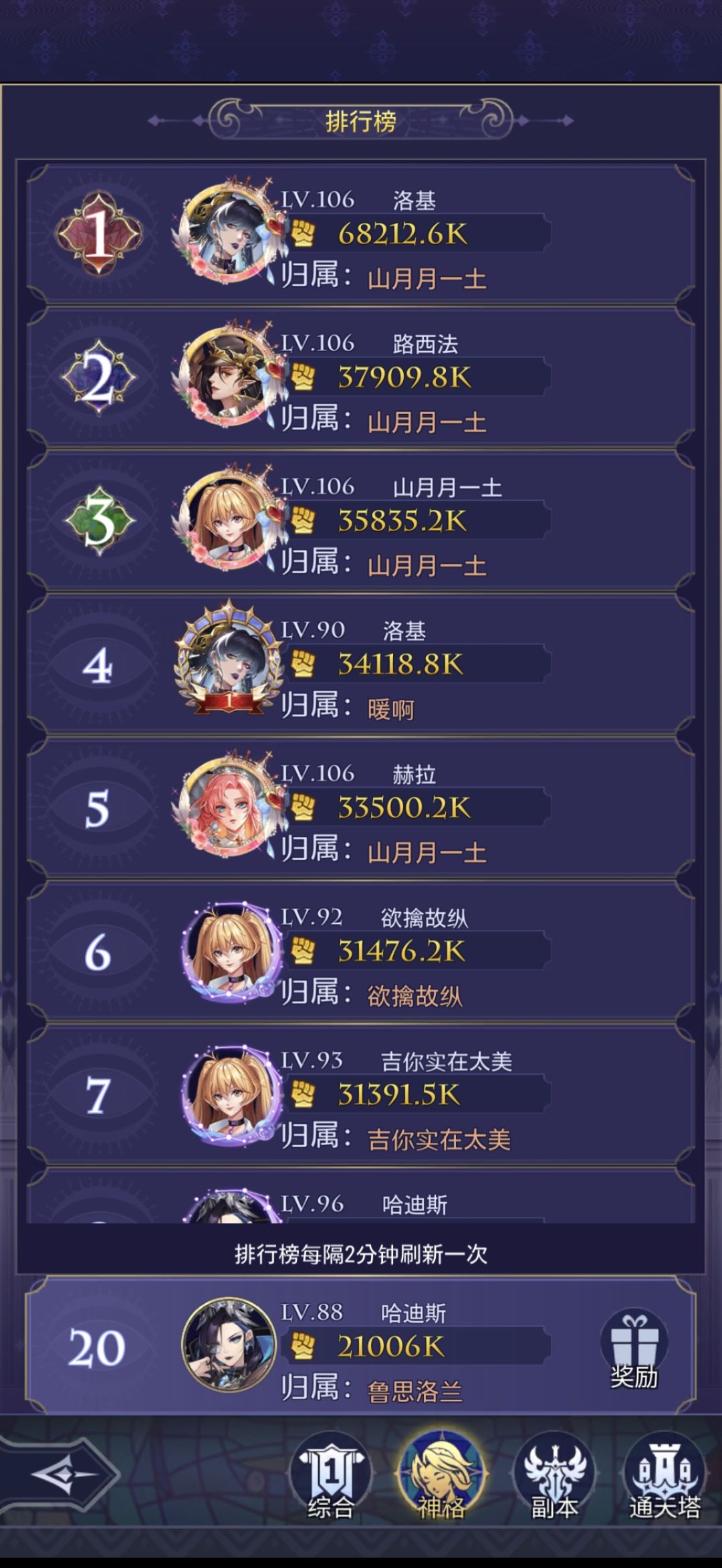 【攻略征集】零氪非酋养成计划(二) 2