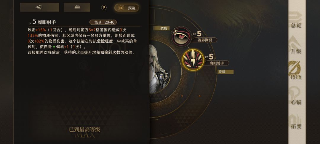 马格南强度解析 3