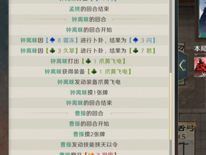 笑死我了 第一轮霜冻久旱全部生效 一张牌没出了直接歇火 这种好运能不能给我多来几局[表情_吐舌头][表情_吐舌头][表情_吐舌头]截图