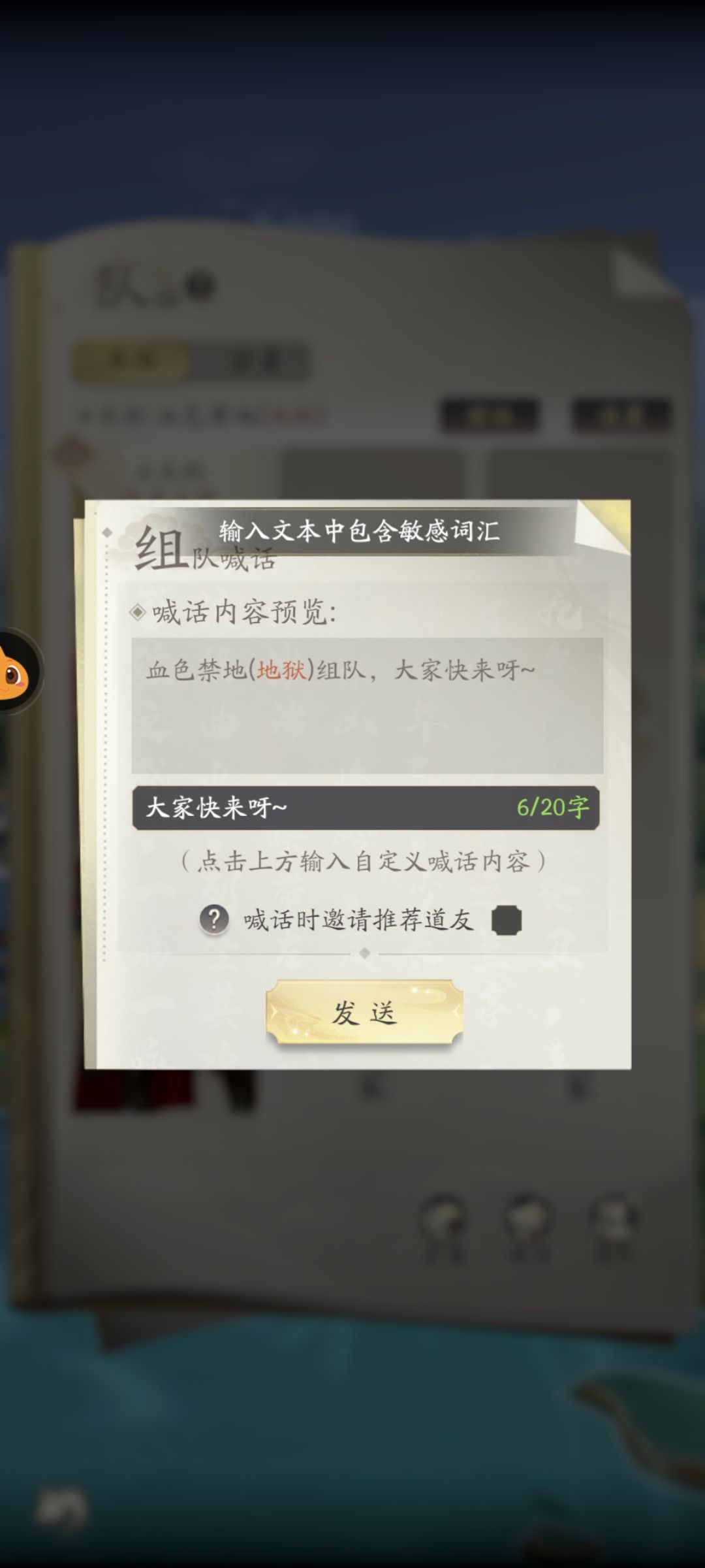 系统自带的还能有敏感词? 2