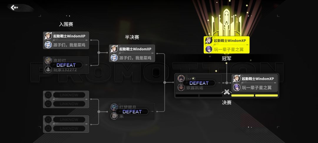 我!们!是!冠!军! 1