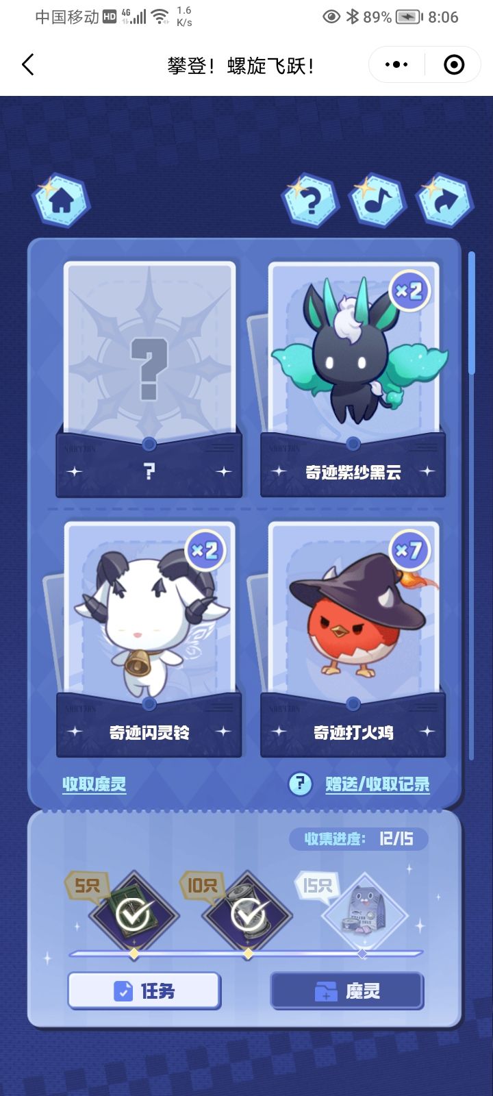 谁有奇迹雨衣水滴、闪亮摇曳菇、闪亮紫砂黑云,求求了,求求送一个#二重螺旋截图