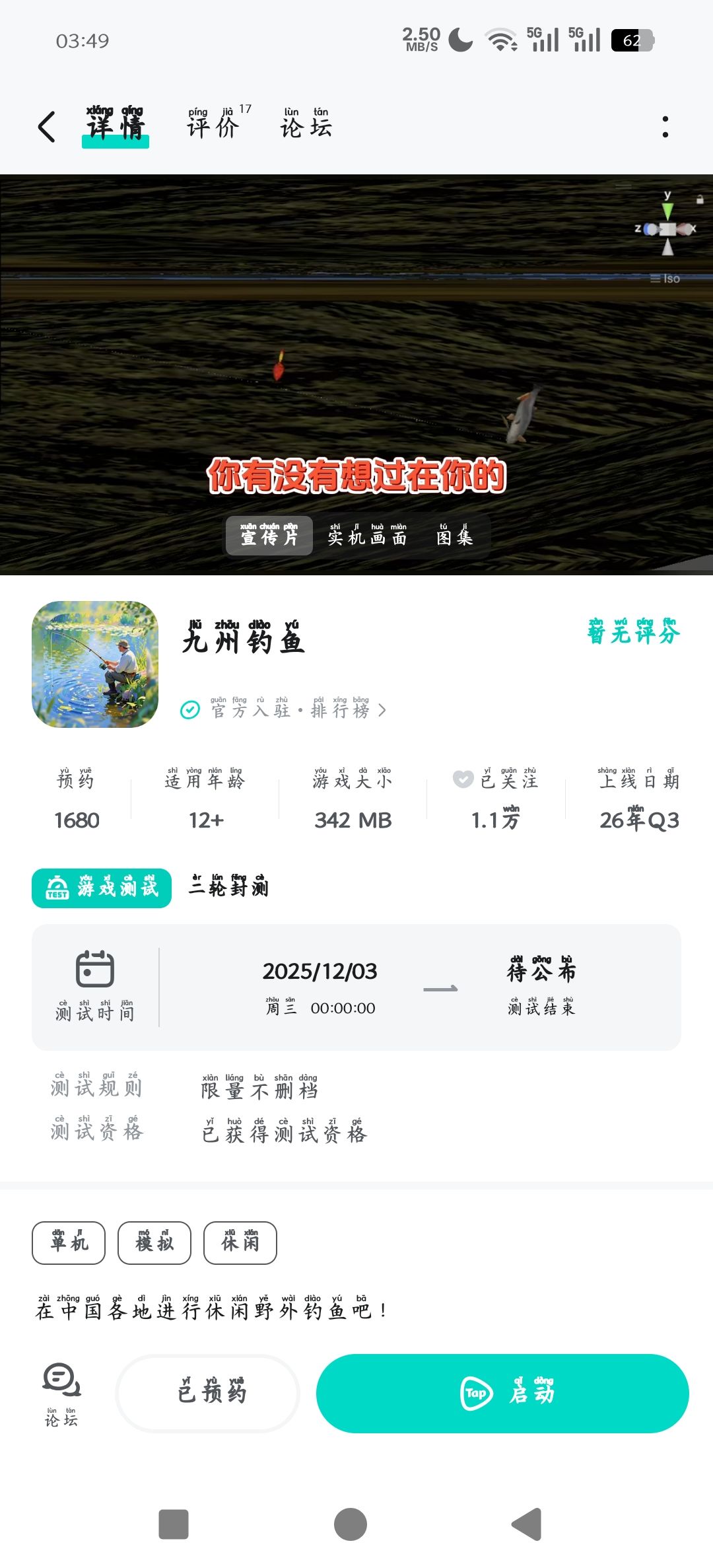 钓鱼 1