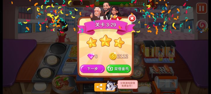 开心记录打到截图