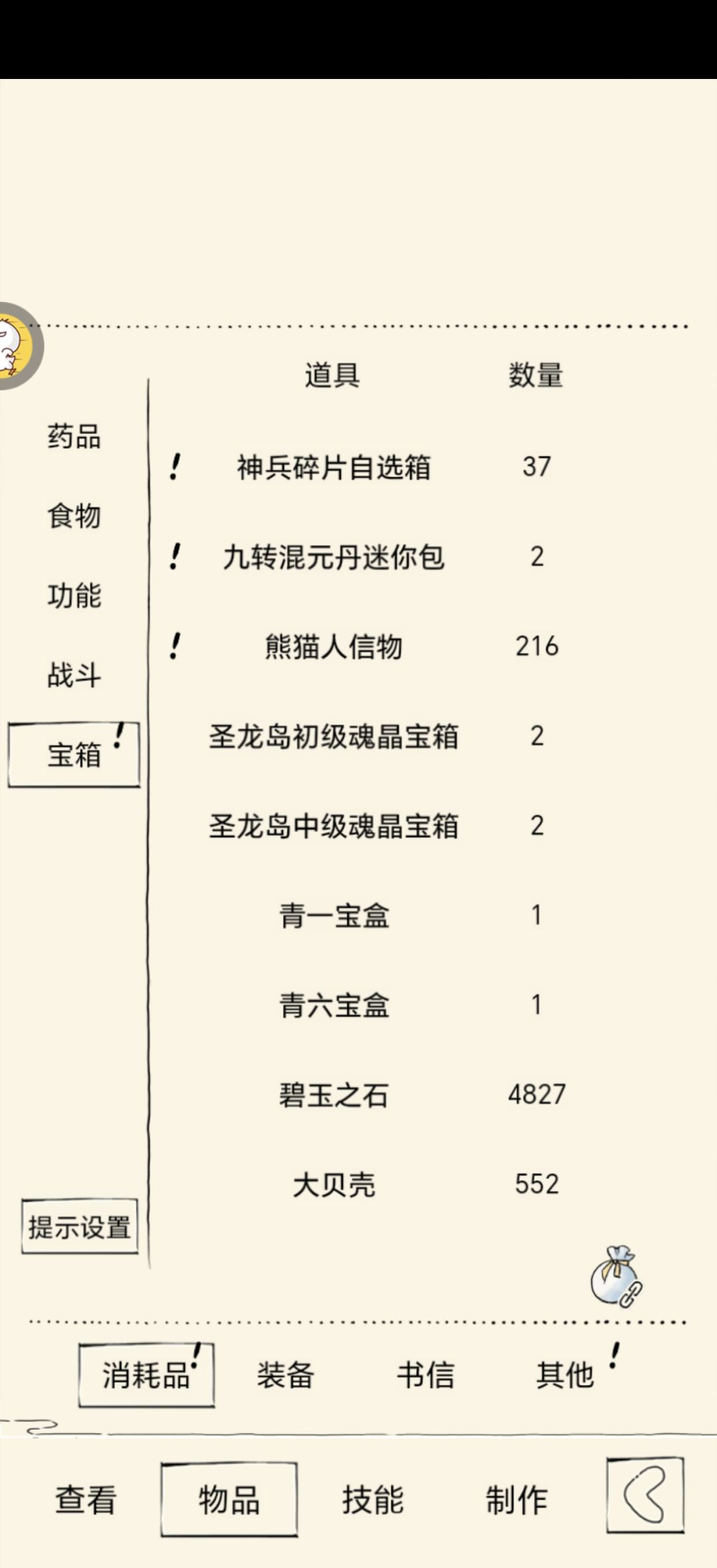 3500抽看我能抽多少资源 3