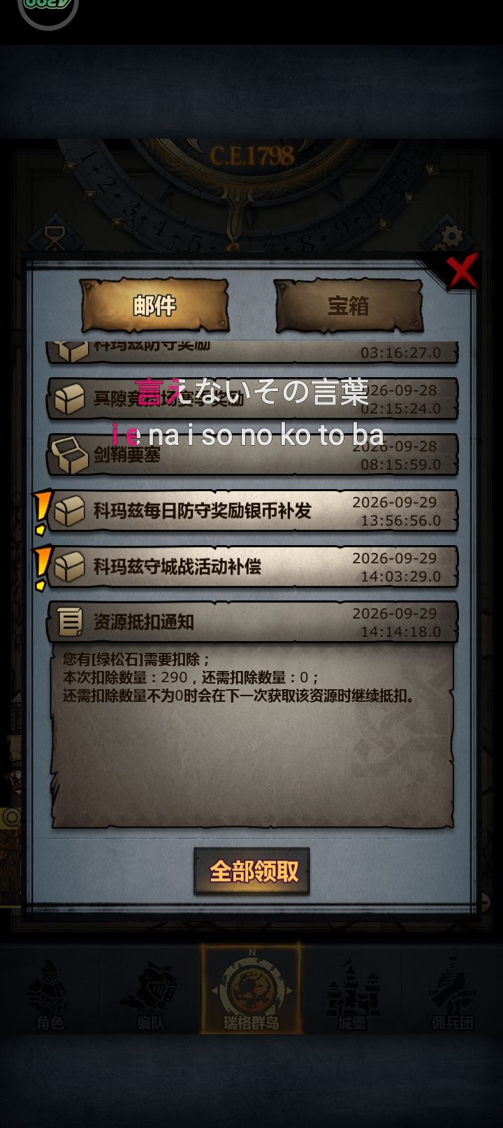 排名奖励不补发了吗 1