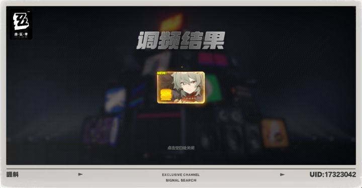 我是第一次……还剩76抽就单出了……截图