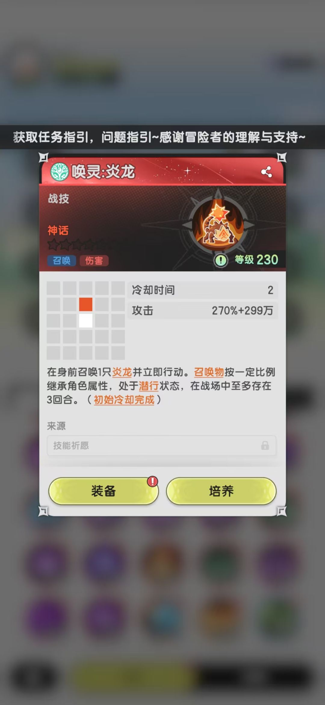 贤者6转技能抢先看 2
