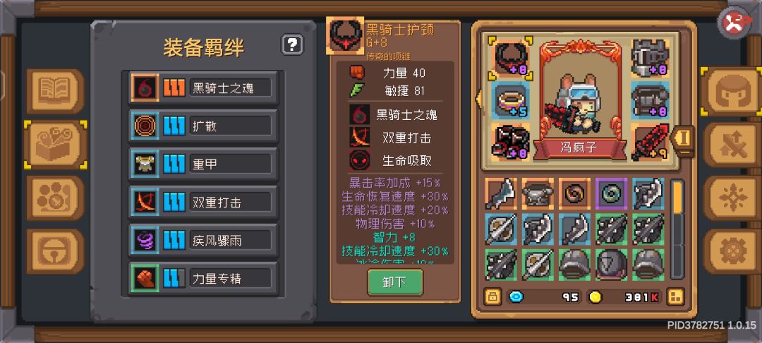 不懂就问,项链就可能出现力量专属磁条吗 1