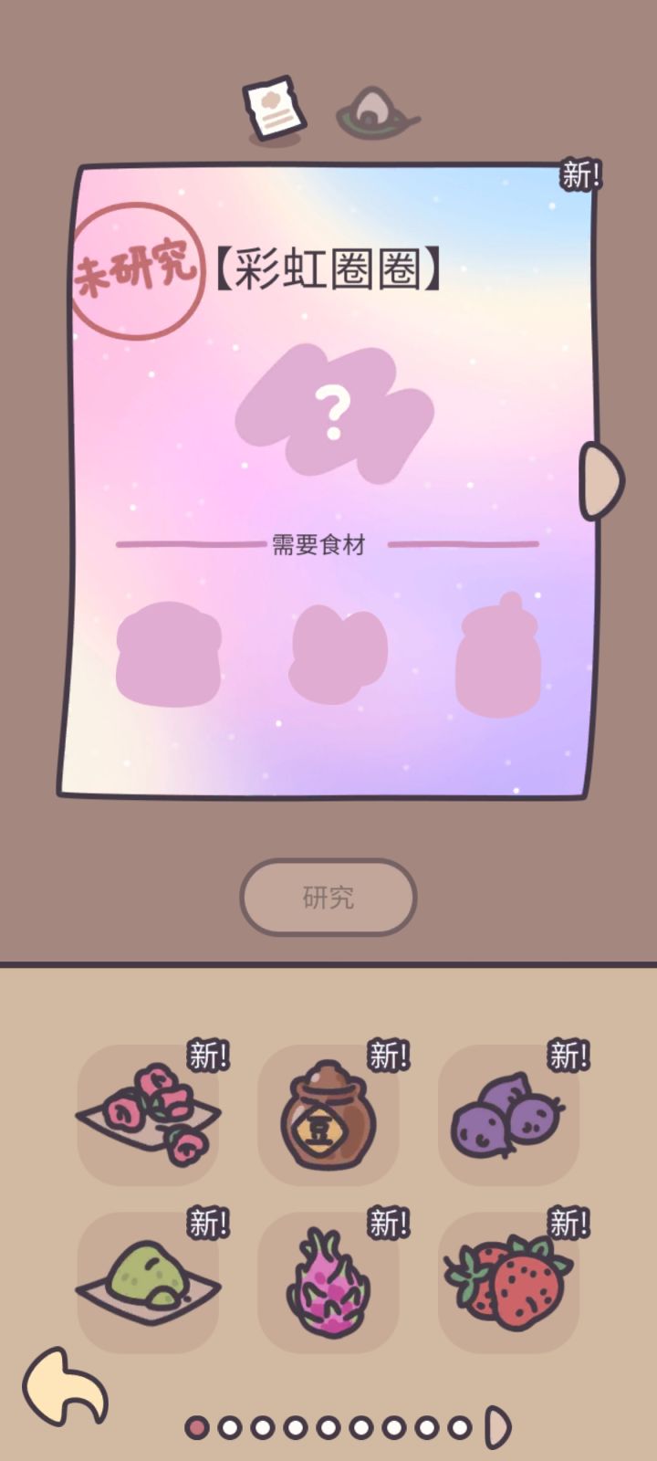 玩什么都保底。。。#橡子屋截图