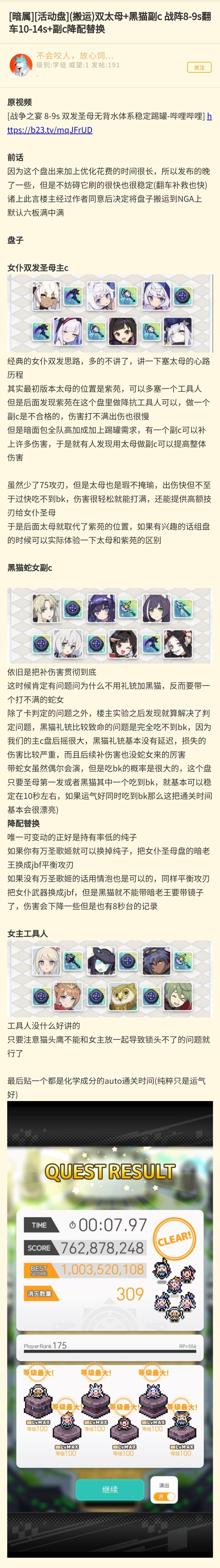 战阵盘分享，来自nga 3