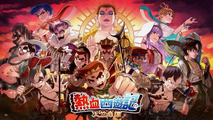 【手游推荐】热血西游记 天竺奇谭截图
