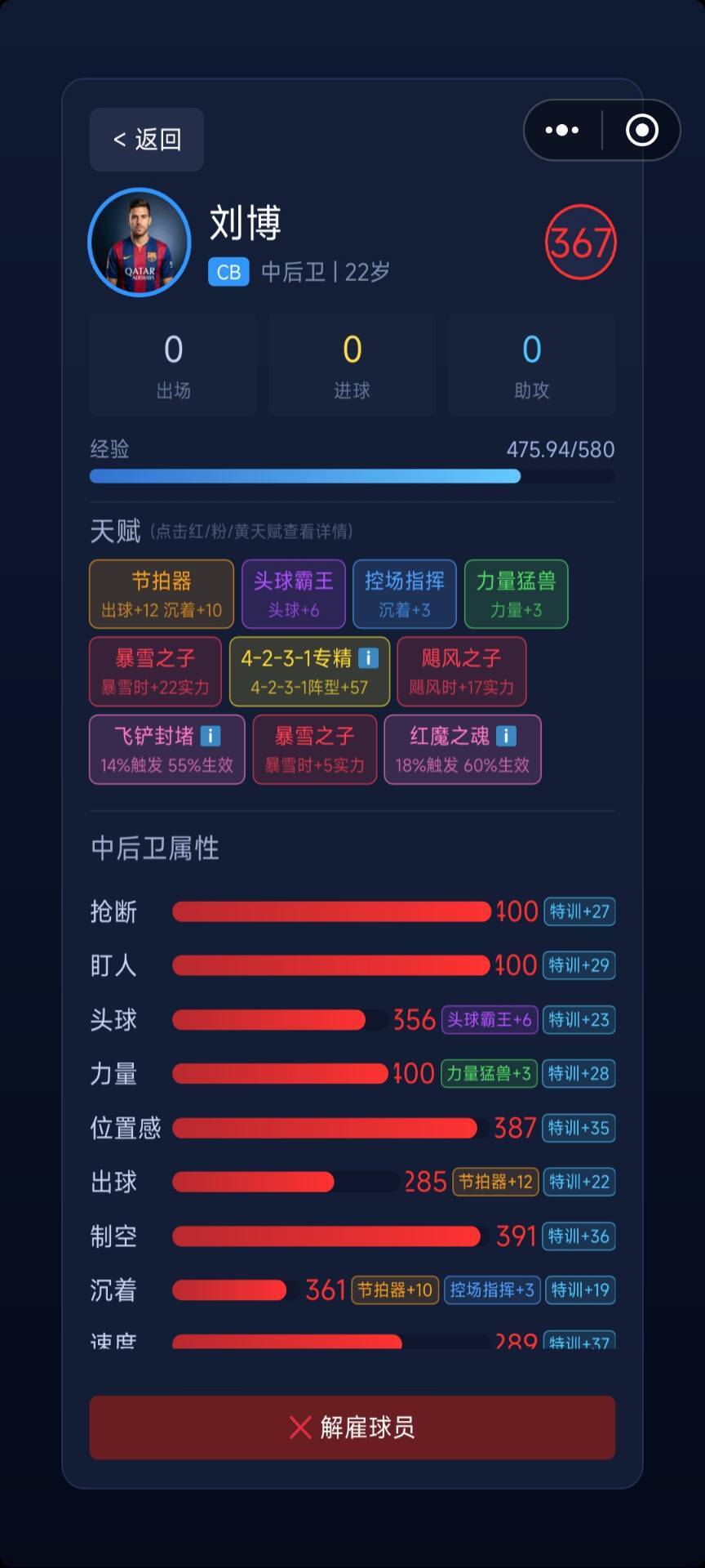 入坑一周,简单心得 3