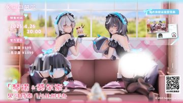 「手办预定开启 | 琴诺&莫尔索 见习侍奉」