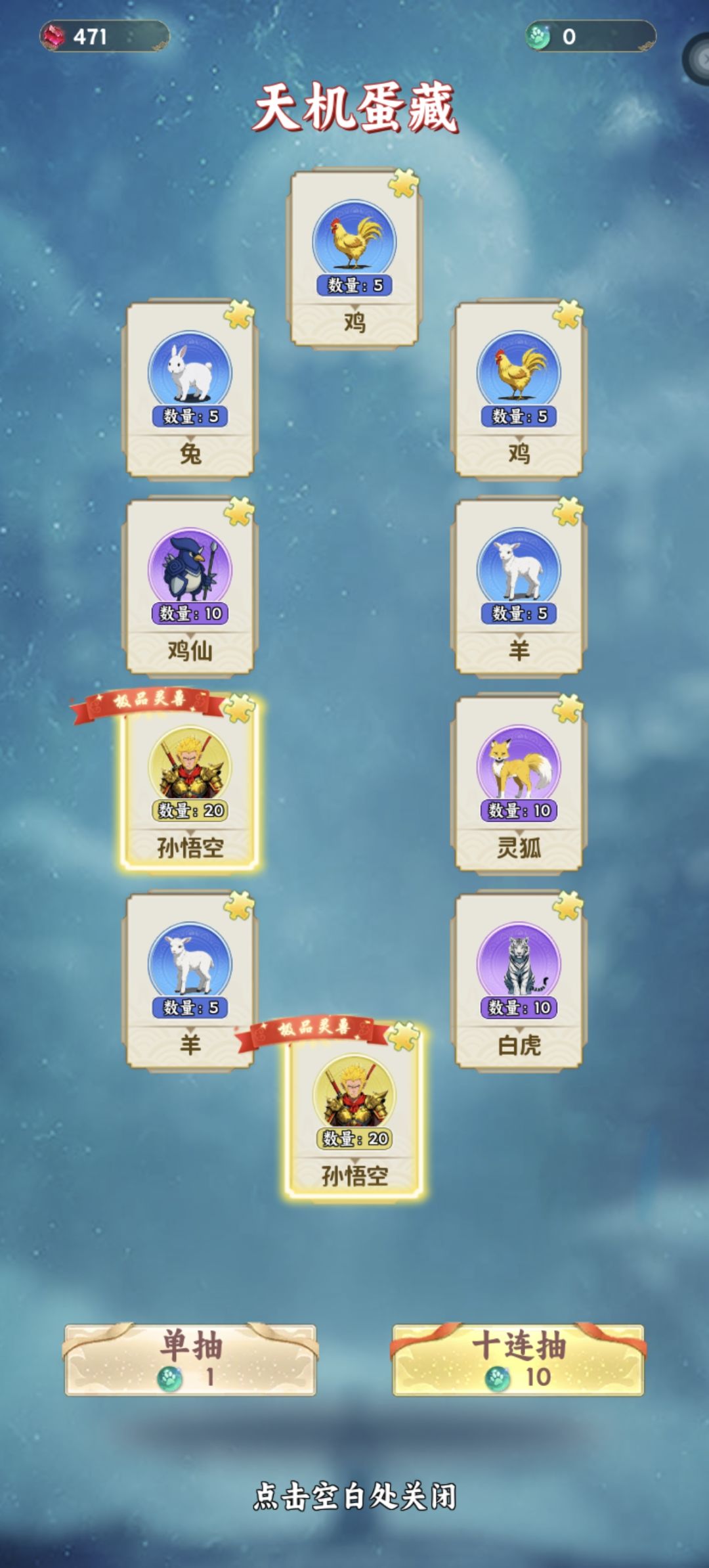 人品爆发啊 1