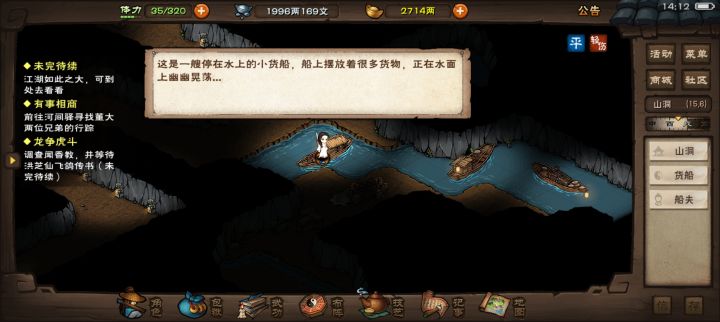有没有人知道这个任务呀截图