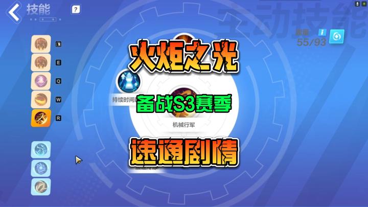 火炬之光无限 备战国服S3赛季 新手速通剧情攻略截图