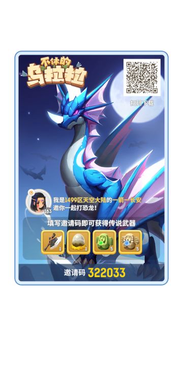 新区集结码+最新最全兑换码，助力新区冲排名！