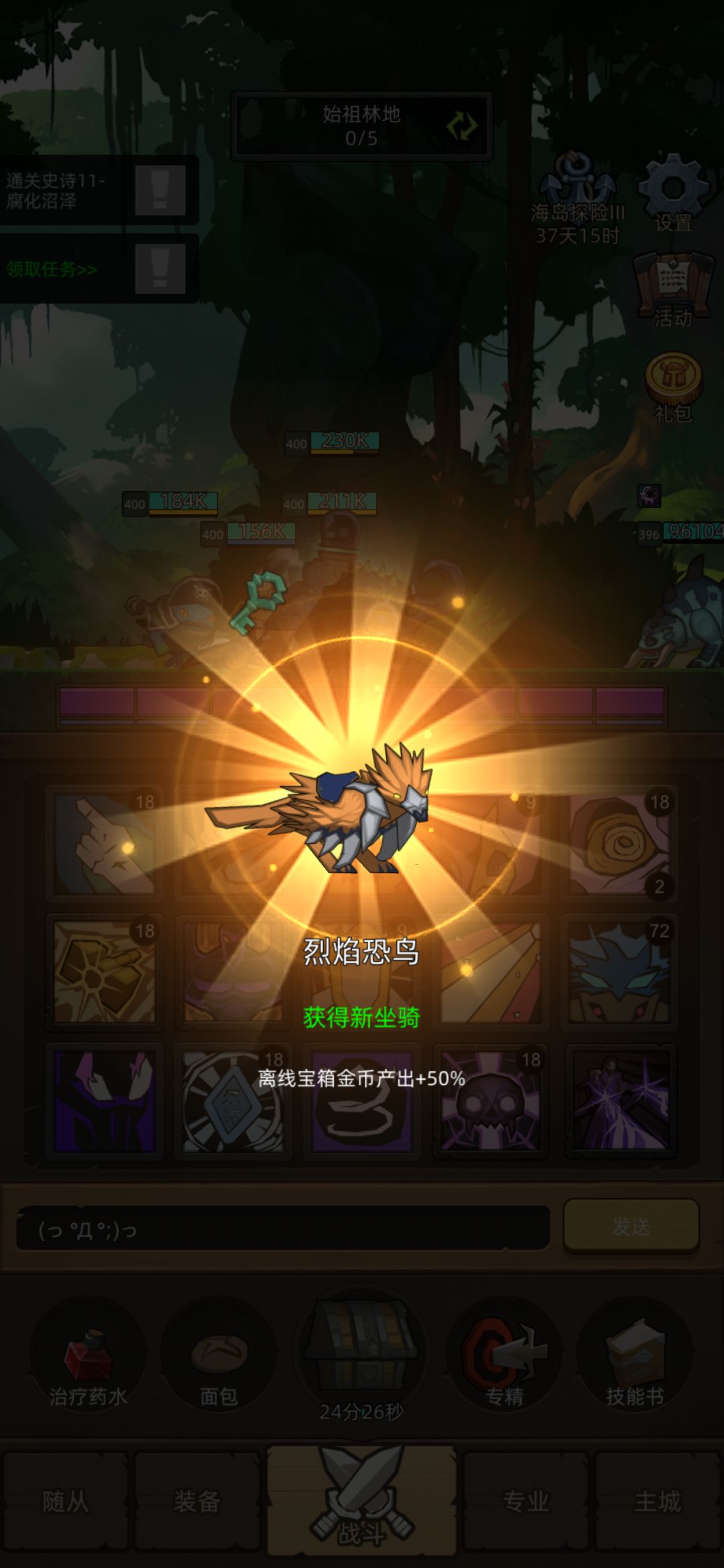 400级新版本坐骑,它来啦 1