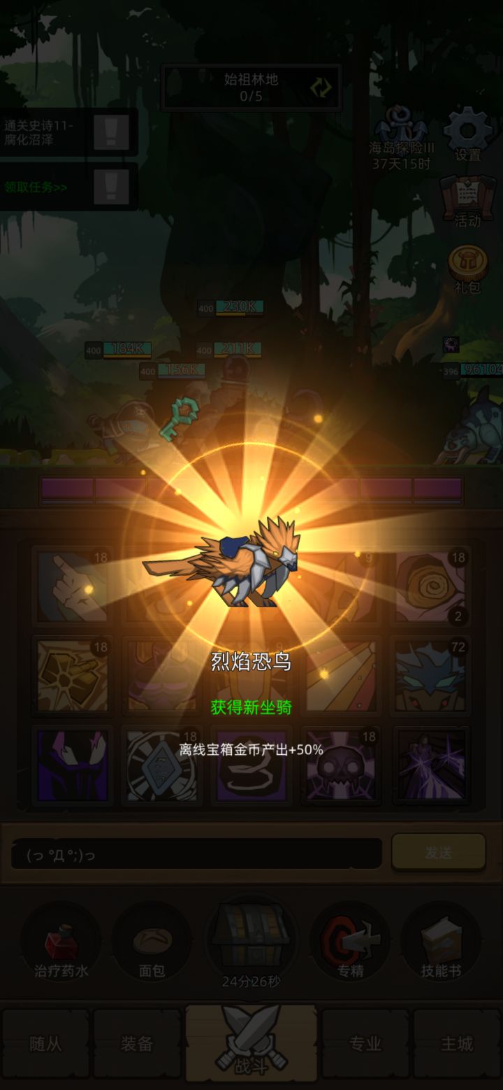 400级新版本坐骑,它来啦截图
