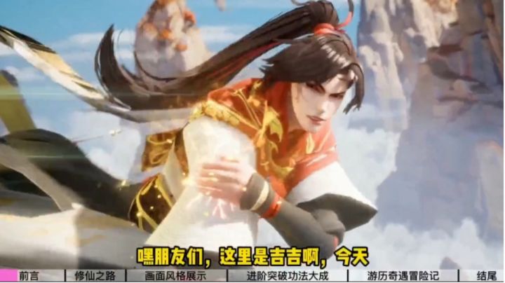 （凡人修仙传）道法万千，御剑修仙截图