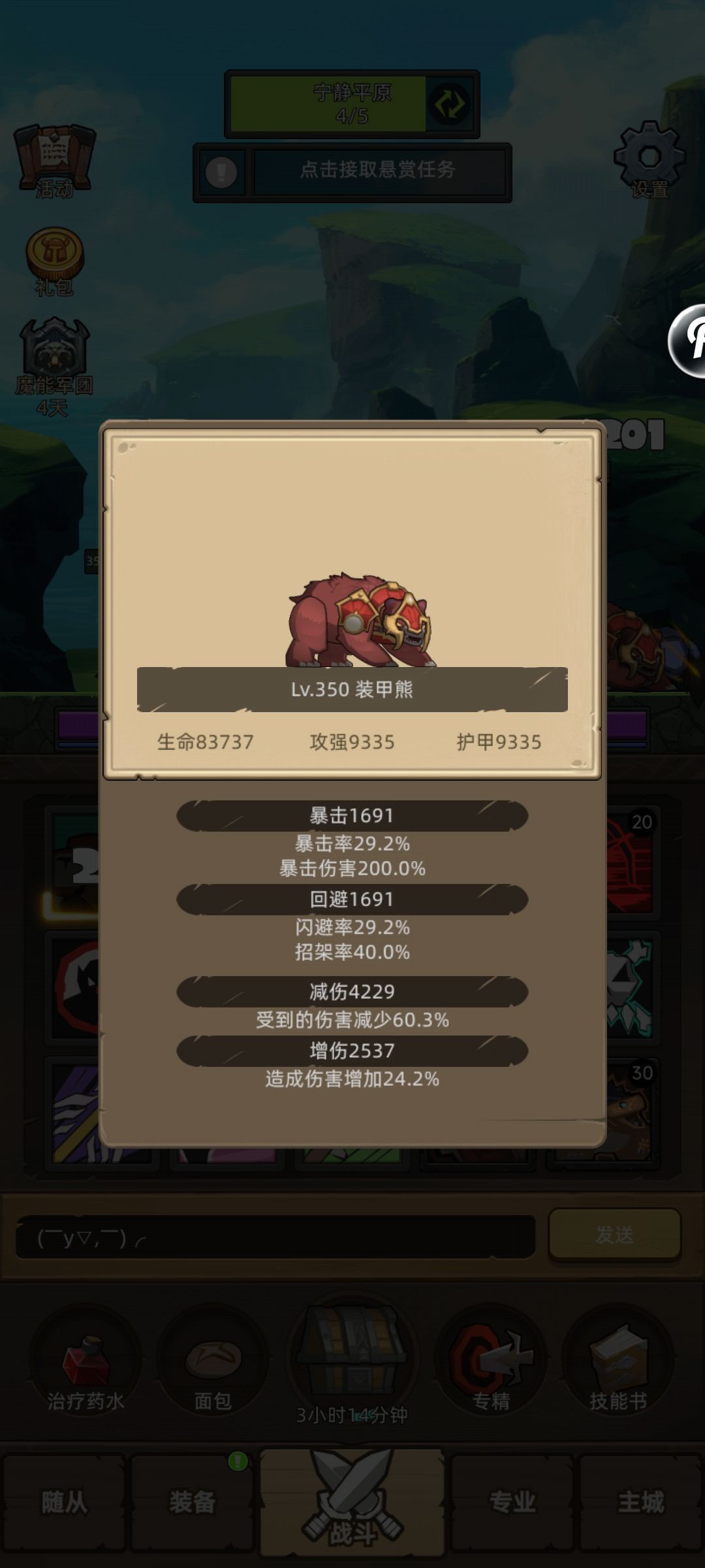 兽王红饰品加强了啥 2