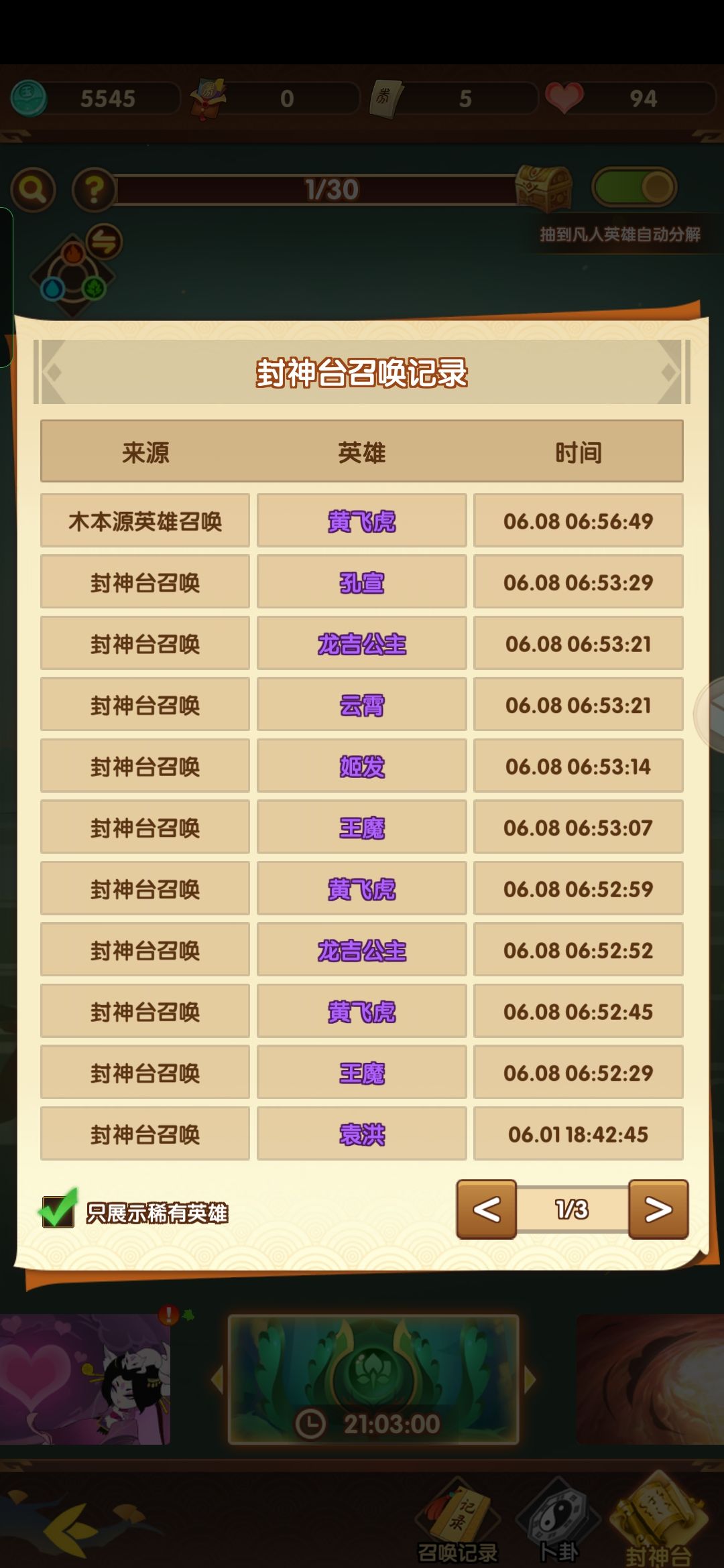 新区的号截图
