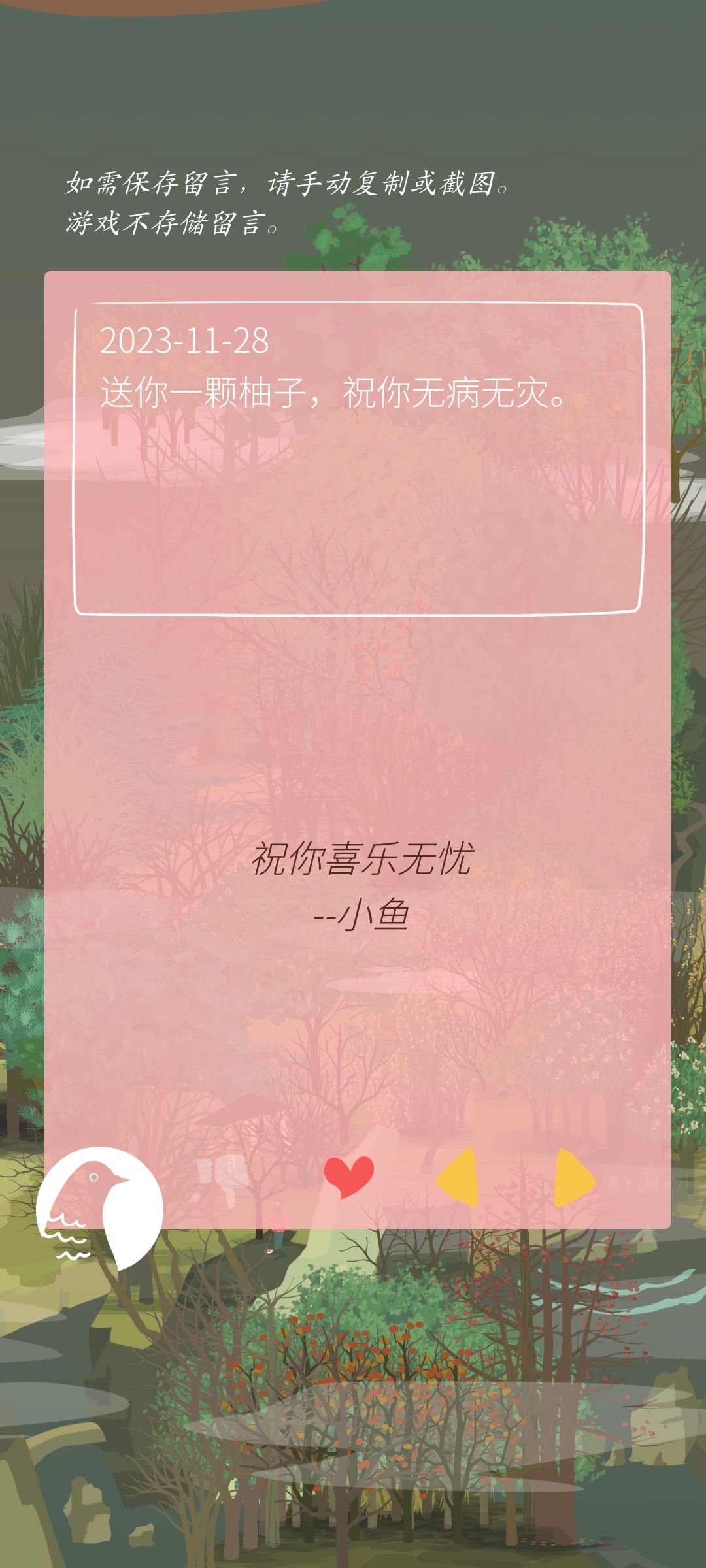 记录留言*4 5