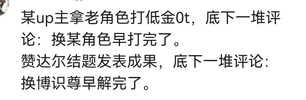 神评论留念(持续更新) 2